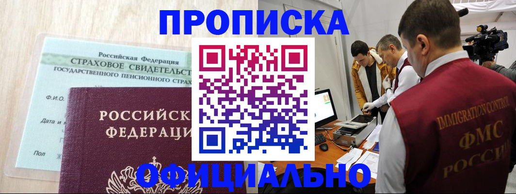 временная регистрация законно в Вологодской области