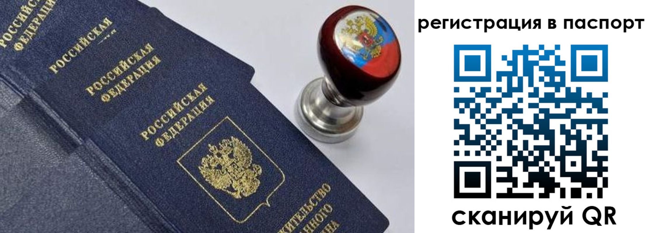 временная регистрация недорого в Вологодской области