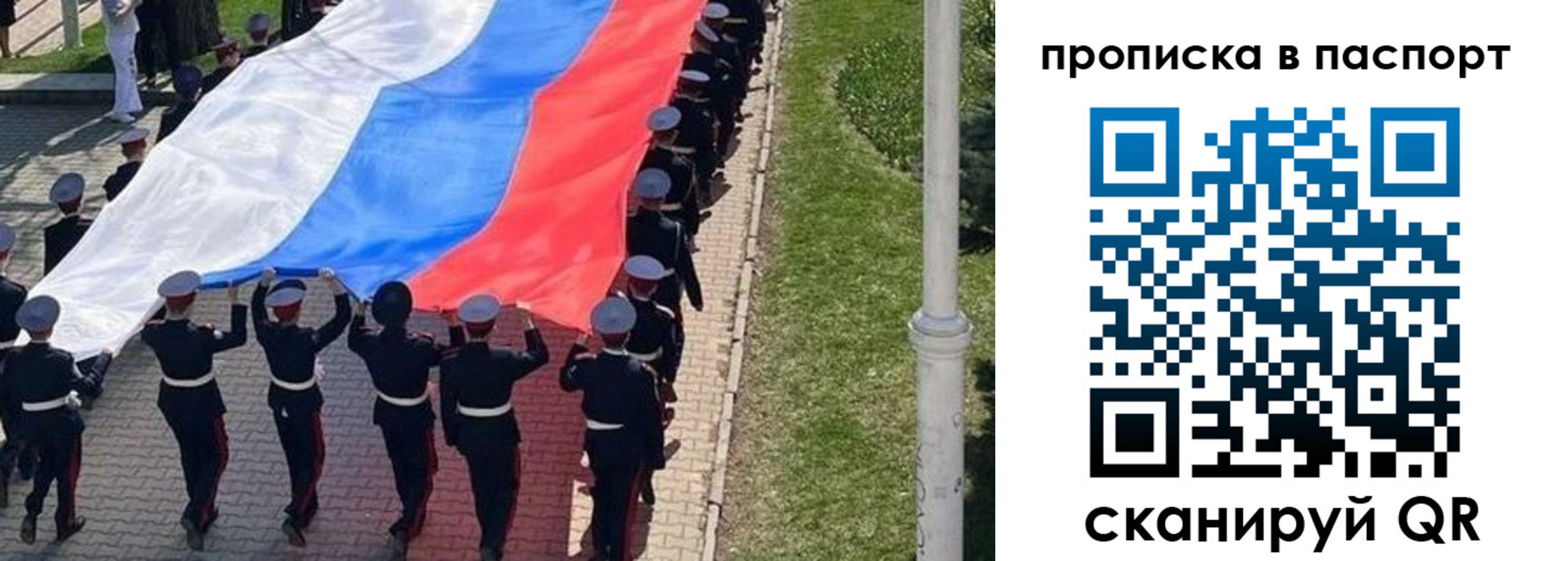 купить прописку в Вологодской области