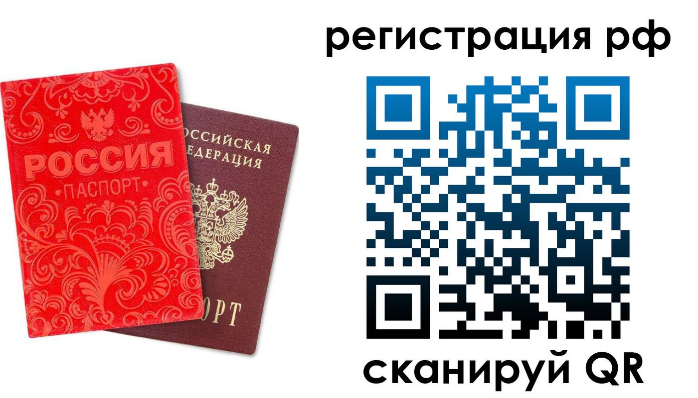 прописка для школы в Вологодской области