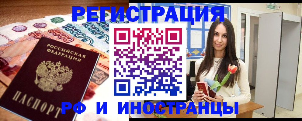 прописка в квартире в Вологодской области