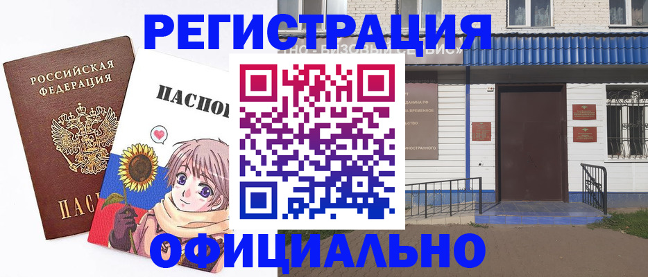 где прописаться в Вологодской области