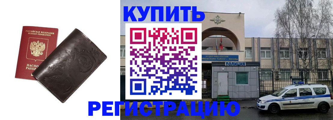 временная регистрация законно в Вологодской области