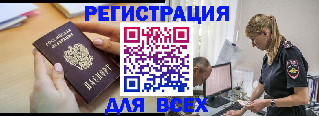 где прописаться в Вологодской области