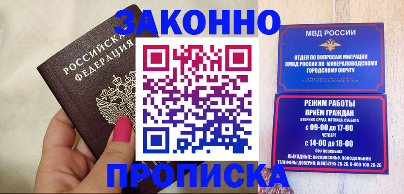 прописка для школы в Вологодской области