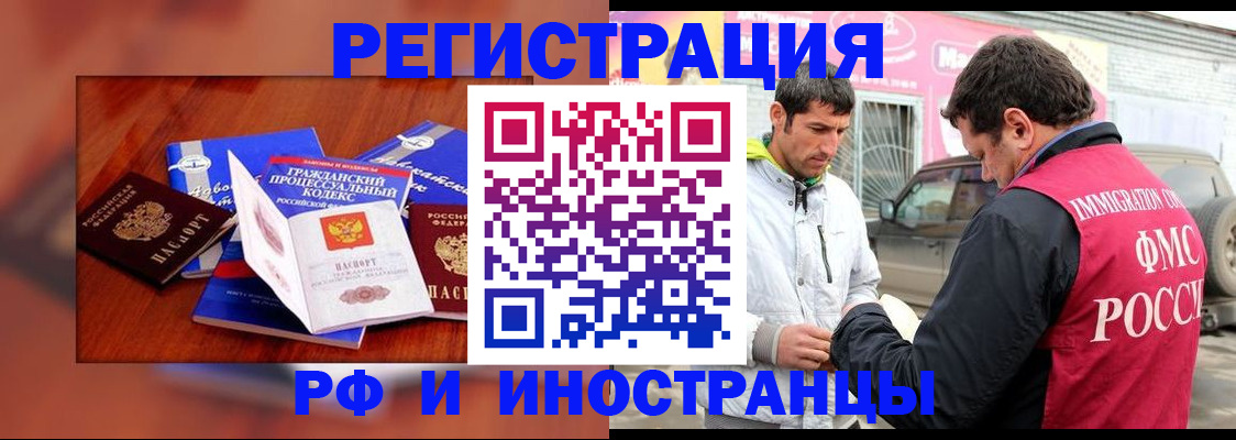 купить прописку в Вологодской области