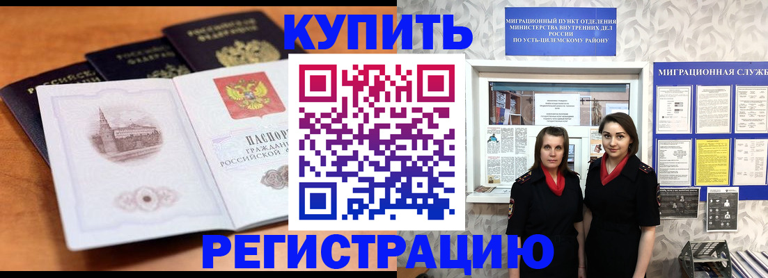временная регистрация госуслуги в Вологодской области