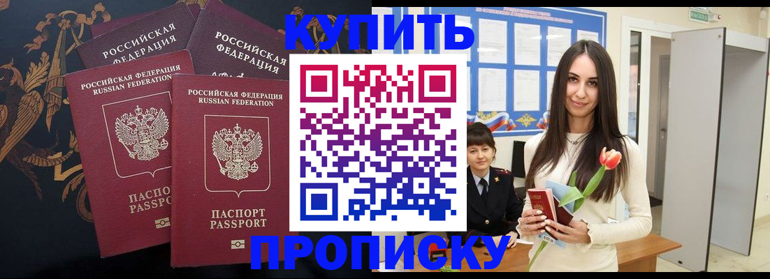 прописка гарантия в Вологодской области